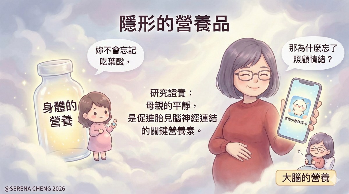 隱形的營養品